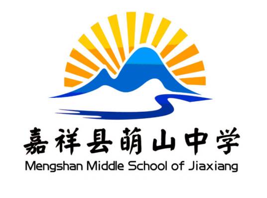 嘉祥县萌山中学