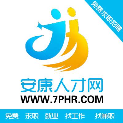 安康人才网