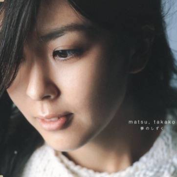 梦的点滴（1999年松隆子演唱的歌曲）