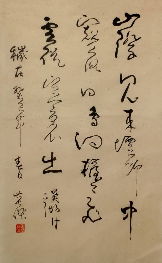 山中杂诗·山际见来烟