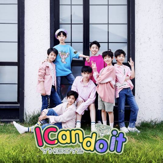 I Can Do It（2018乐华少年首支单曲）