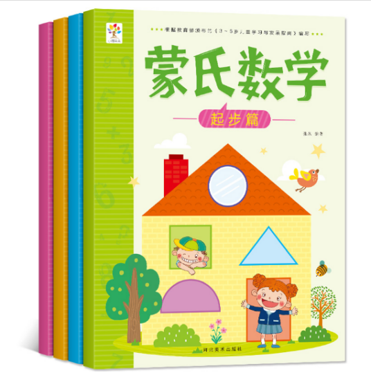 蒙氏数学（2017年河北美术出版社出版的图书）