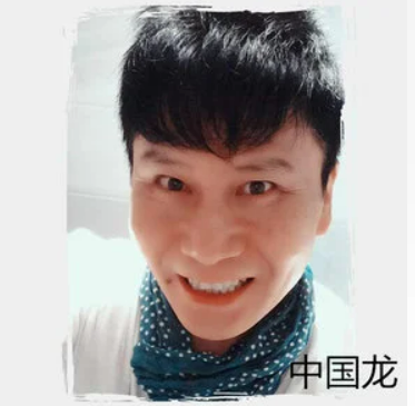 中国龙（王亚民演唱歌曲）