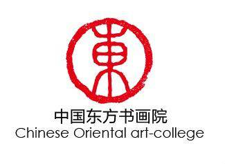 中国东方书画院