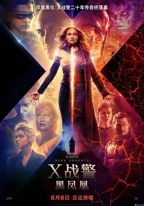 X战警:黑凤凰