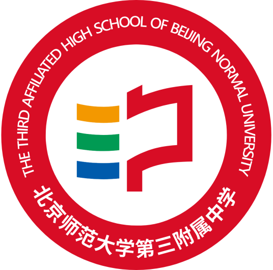 北京师范大学第三附属中学