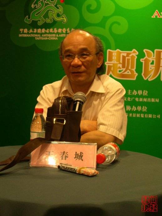 王春城（首都博物馆研究员、瓷器专家）