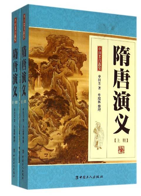 单国芳自选集：大明演义