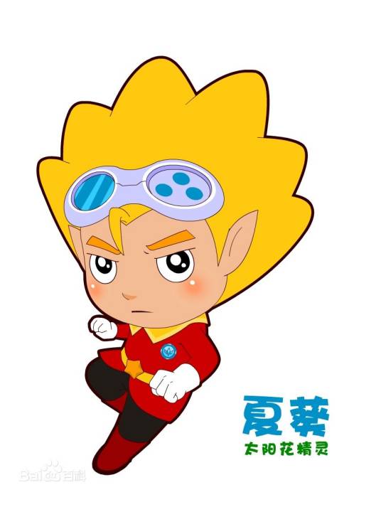 夏葵（《花精灵战队》登场角色）