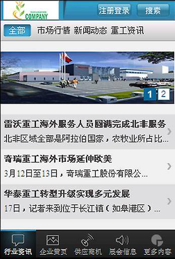 徐州重工