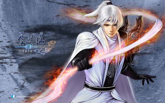 轩辕剑外传：云之遥五丈原暮云篇