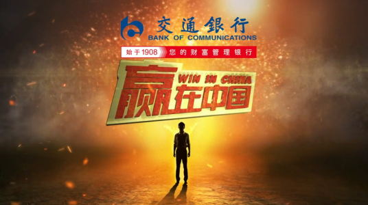 2016赢在中国