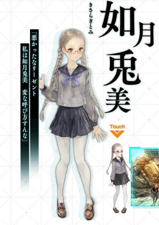 如月兔美