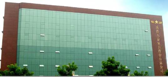 成都八益家具股份有限公司