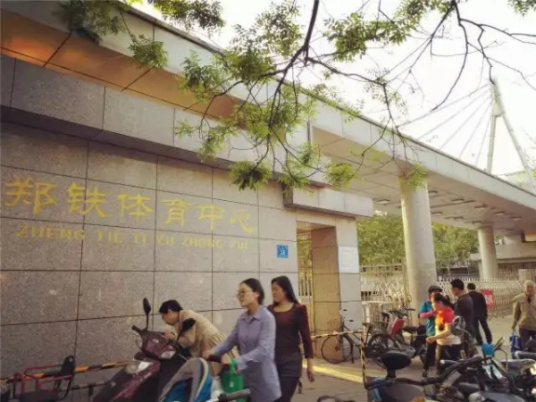 郑州火车头体育场