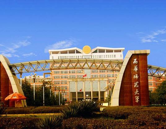 西华师范大学图书馆