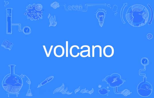 Volcano（英语单词）