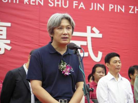 刘恒（中国书法家协会理事）