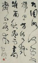 闻雁（唐代韦应物诗作）