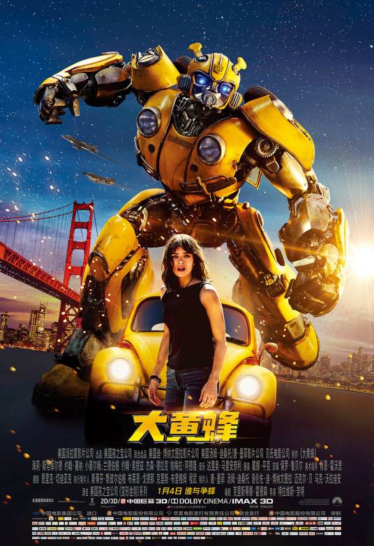 大黄蜂（美国2018年特拉维斯·奈特执导的科幻片）