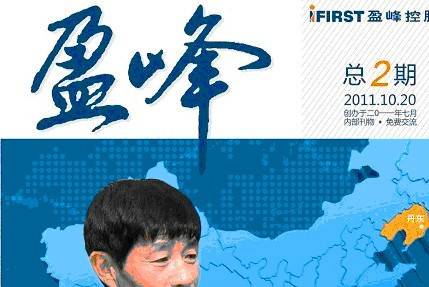 盈峰资本管理有限公司