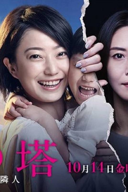 砂之塔：知道太多事情的邻居