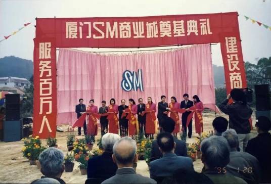 厦门SM城市广场