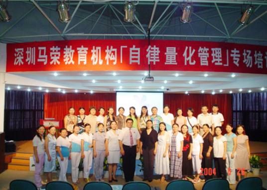 深圳马荣教育机构