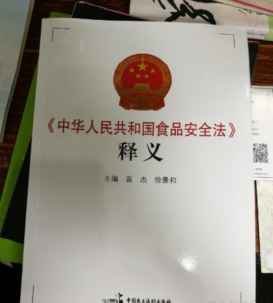 中华人民共和国循环经济法（2008年中国民主法制出版社出版的图书）