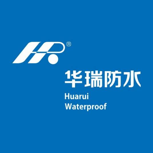 河南省华瑞防水防腐有限公司