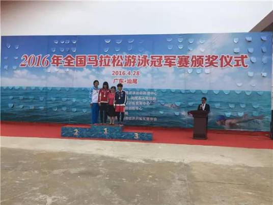 全国马拉松游泳冠军赛