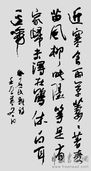 杂诗·近寒食雨草萋萋