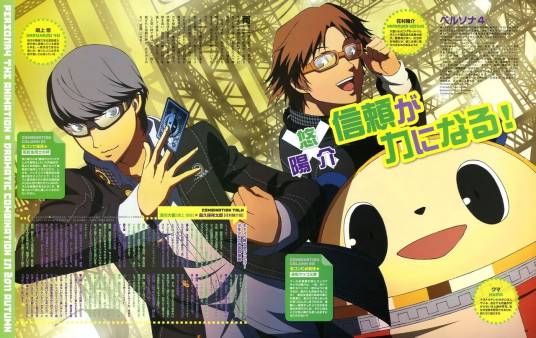 女神异闻录4（日本2011年岸诚二执导动画）