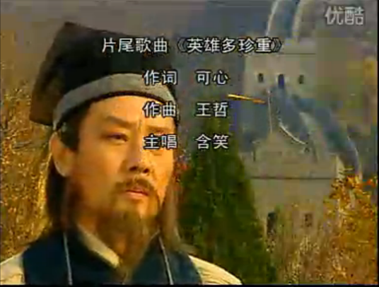 珍重（含笑演唱歌曲）