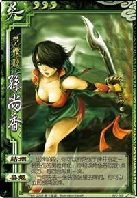 枭姬（游戏《三国杀》孙尚香的技能）