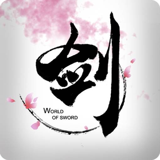 剑侠世界（西山居研发、小米独家代理的3D MMOARPG手游）