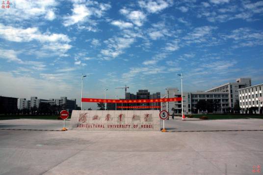 河北农业大学农学院