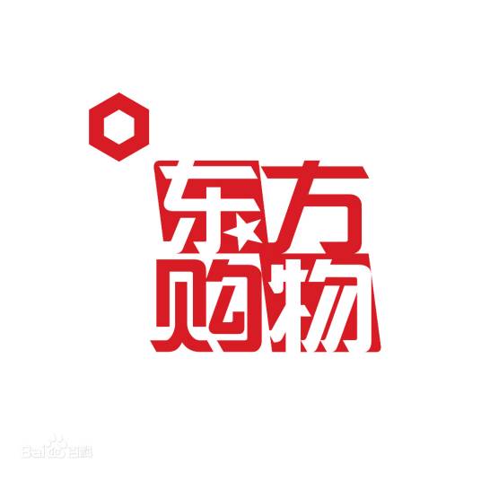 上海东方电视购物有限公司