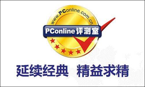 PConline评测室