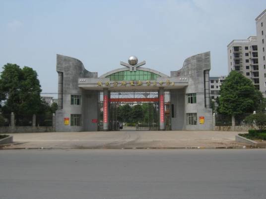 衡阳县第三中学