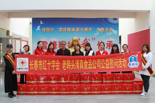 长春市红十字会