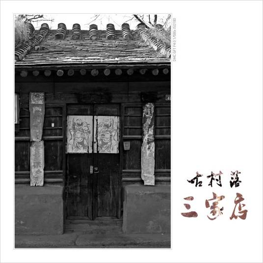 三家店（地名）
