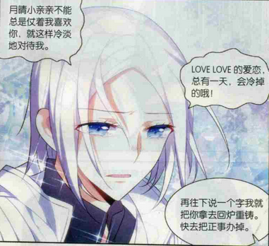 迪兰达尔（漫画《刃武sworder》中的刃灵）