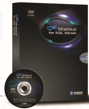 Moebius(基于SQL Server的产品)