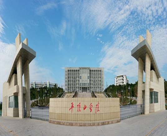 平顶山学院软件学院