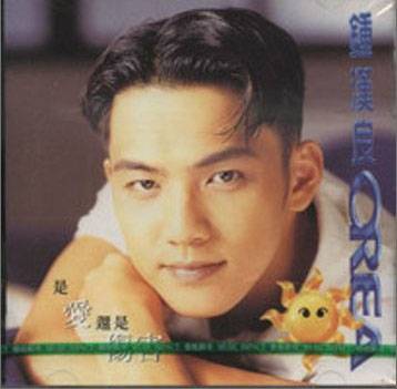 OREA（钟汉良音乐专辑）