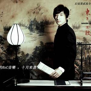 昆明湖（后弦演唱歌曲）