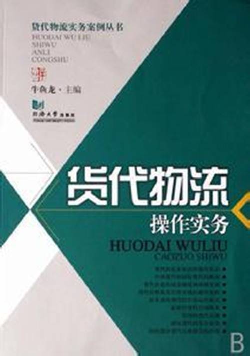 货代操作