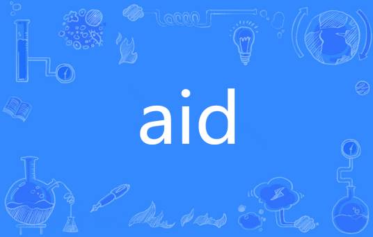 aid（英语单词）