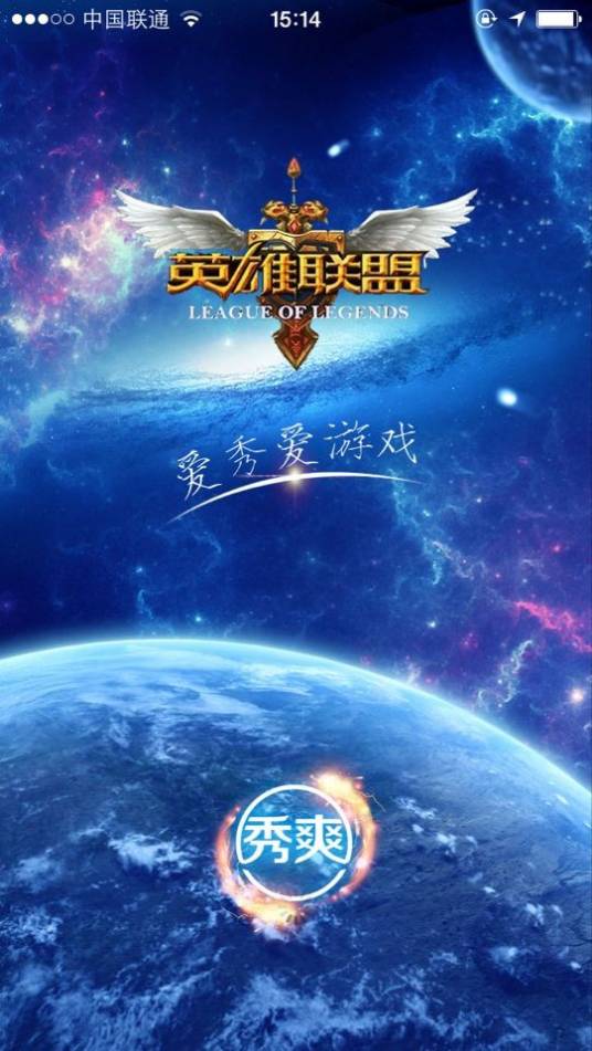 手机版英雄联盟